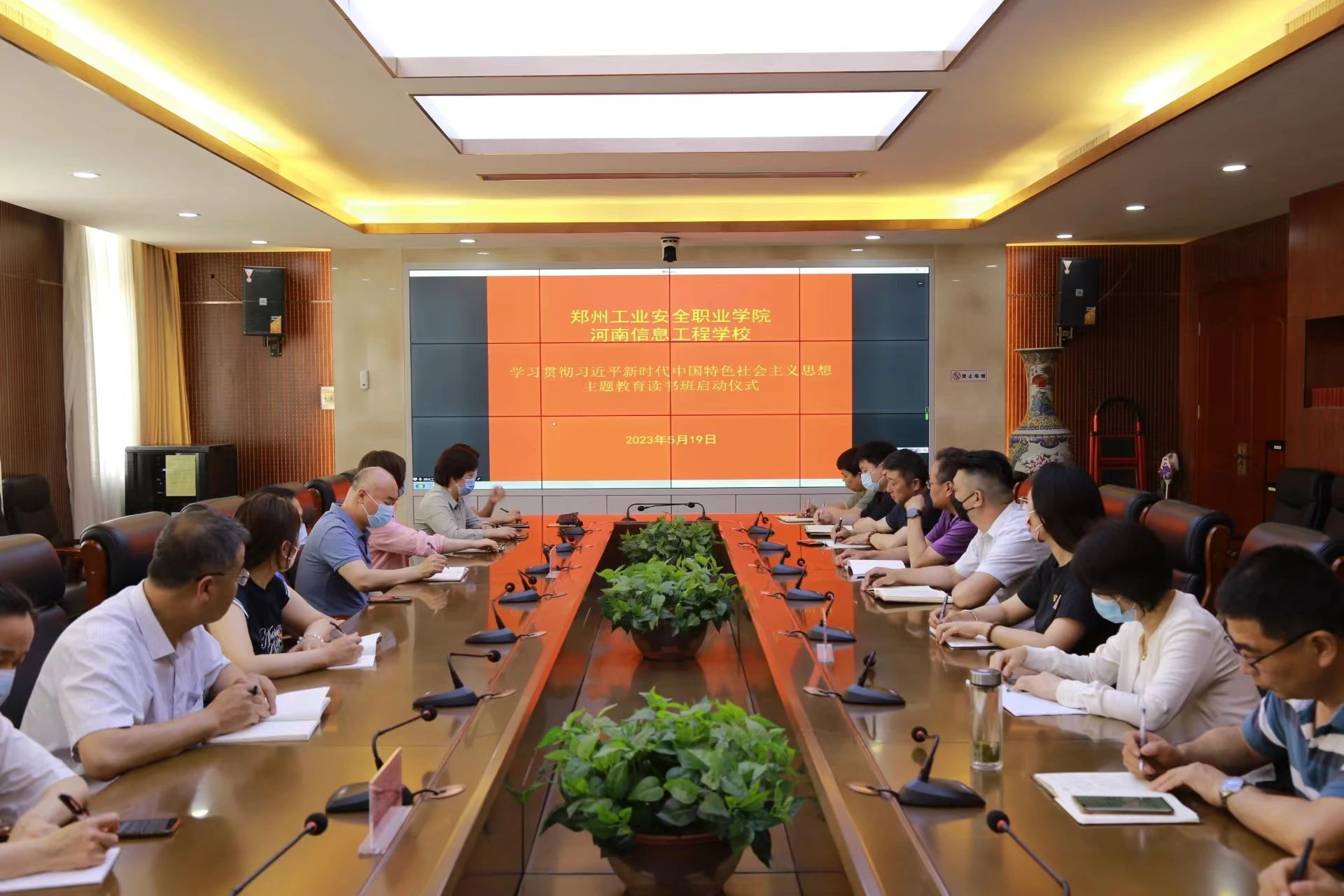 兩校舉行學(xué)習(xí)貫徹習(xí)近平新時(shí)代中國(guó)特色社會(huì)主義思想主題教育讀書(shū)班啟動(dòng)儀式