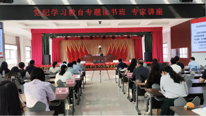 兩校舉辦黨紀學(xué)習(xí)教育讀書班專家講座